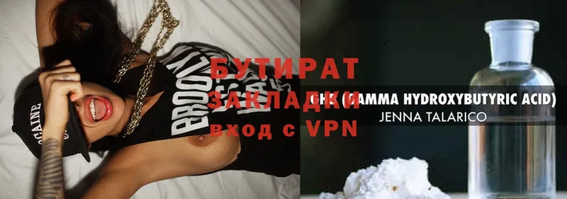 даркнет сайт  Коряжма  Бутират 99% 